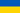 Help Ukraine